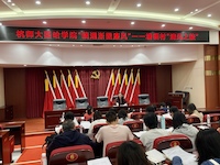 马书记
