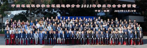 2023年会合影带字幕